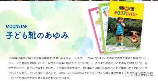 月星学步鞋夏天,月星学步鞋获奖