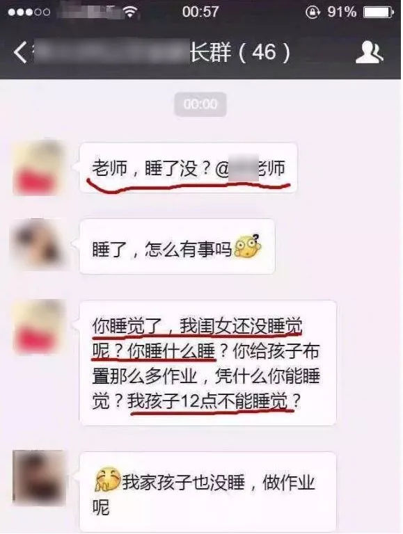 怀念没有家长群的日子,小时候没家长群