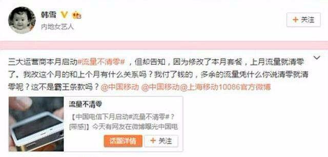 邓莎被误会偷东西霸气开怼，韩雪更厉害，单挑移动和携程两大公司