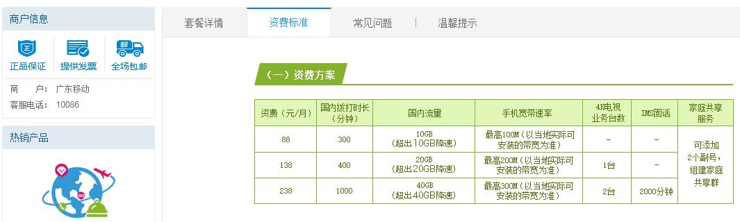 三大运营商叫停,三大运营商取消套餐是真的吗