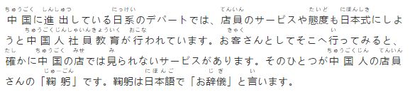 日本人有哪些鞠躬的场合,日本人怎么鞠躬