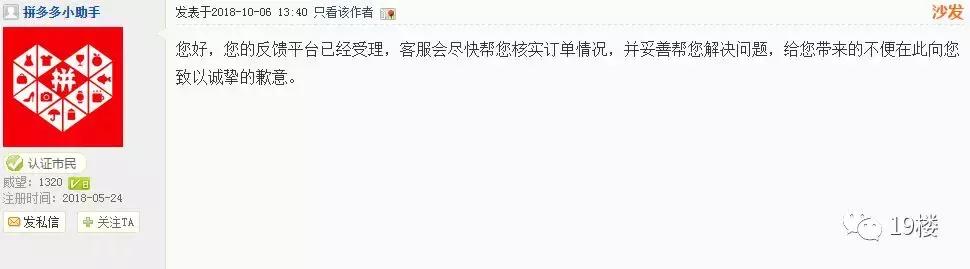 “拔丝*裤内**”?一网友拼多多上买来一*裤内**,洗了一次后完全废了!