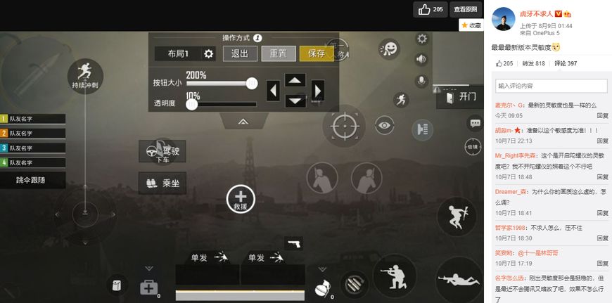 刺激战场最简单的键位设置,刺激战场怎么设置键位才是最佳