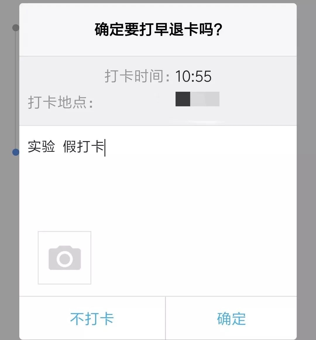 上班迟到了钉钉打卡,钉钉打卡老迟到