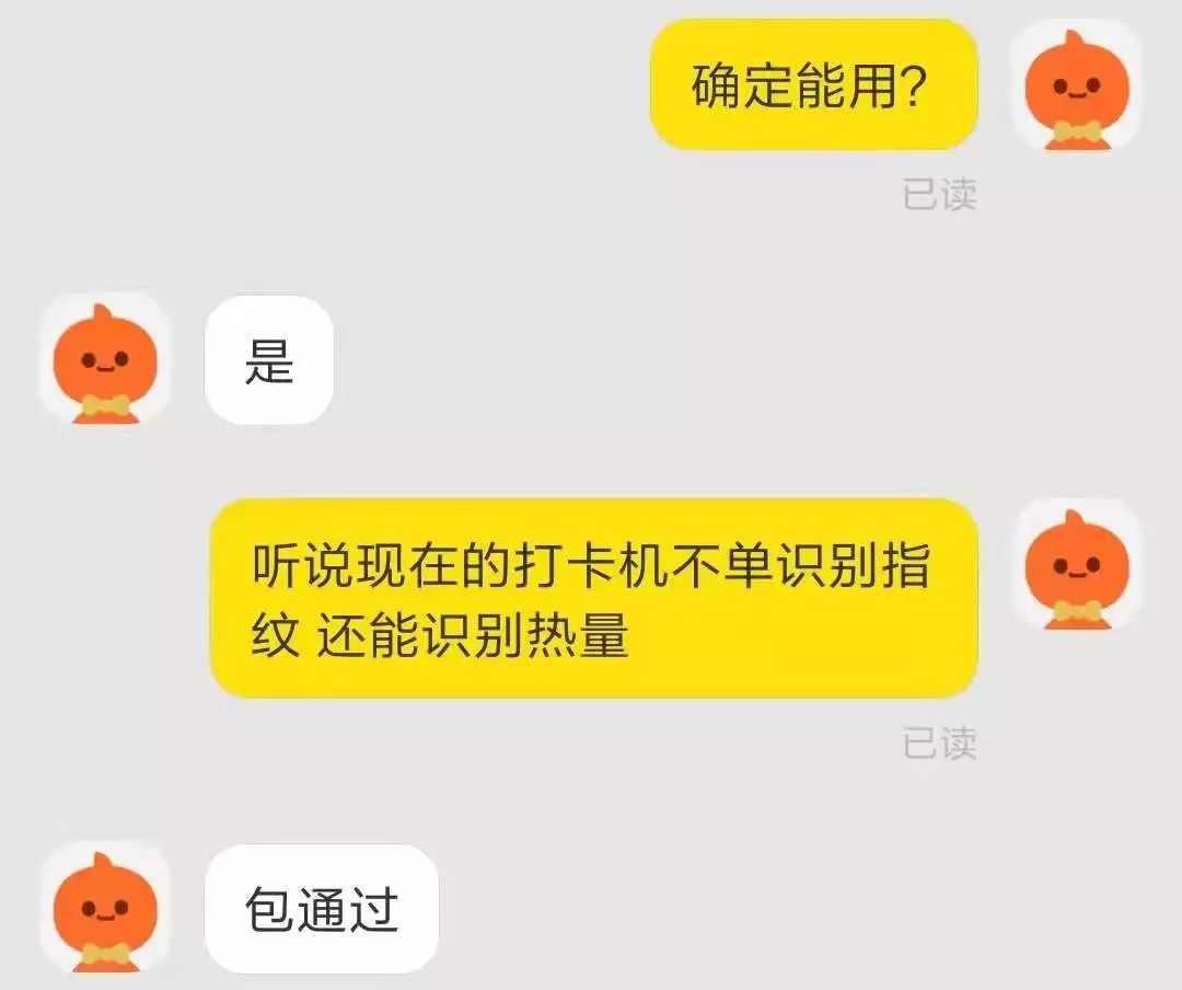 上班迟到了钉钉打卡,钉钉打卡老迟到
