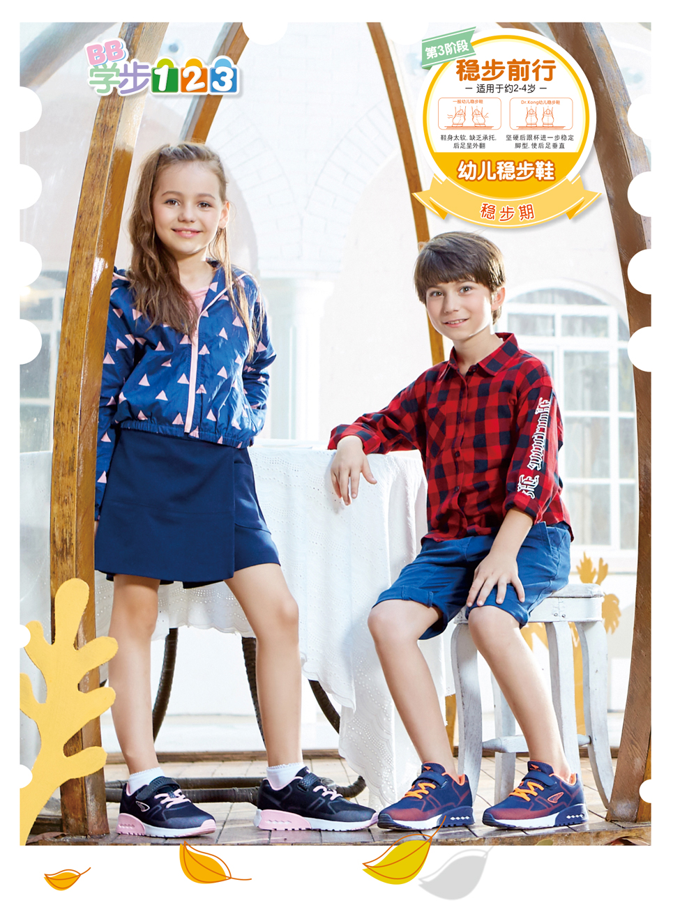 江博士健康鞋免费领取,健康鞋江博士