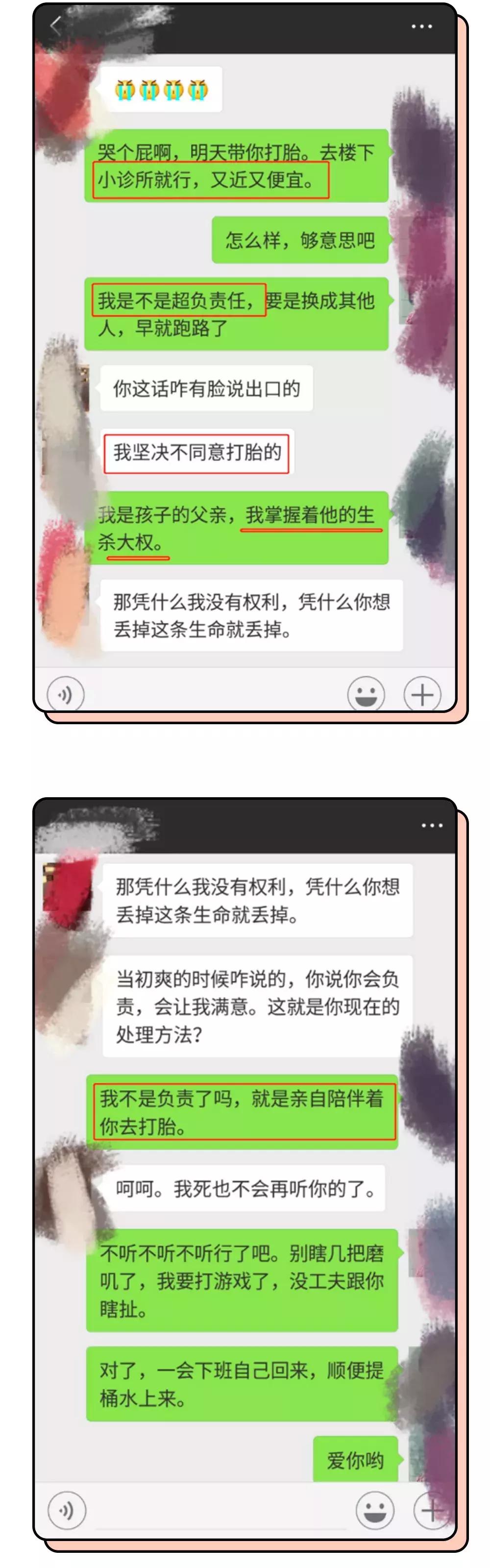 “都打两次胎了，再打一次怎么了？”渣男聊天记录，看完气炸了！