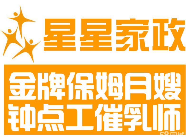 月嫂保姆育婴师价格表,金牌保姆月嫂钟点工