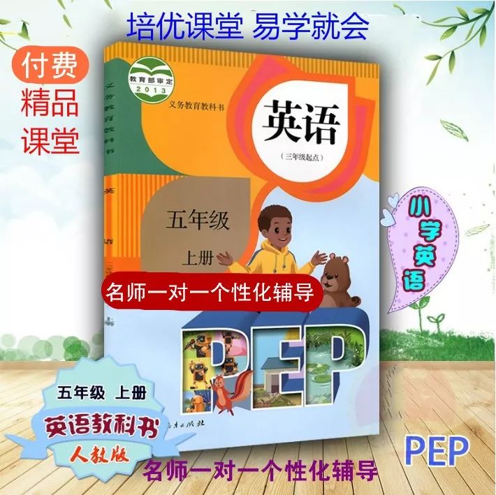 人教PEP版五年级上册1-6单词音频汇总