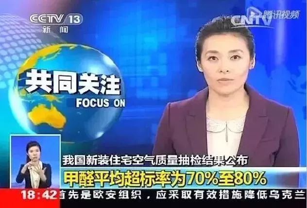 甲醛释放周期3-15年的房,甲醛释放长达3-15年