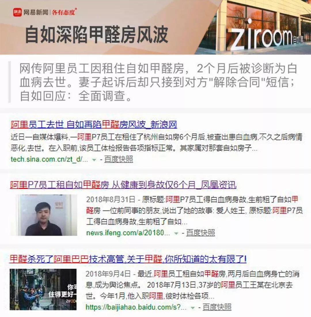 甲醛释放周期3-15年的房,甲醛释放长达3-15年