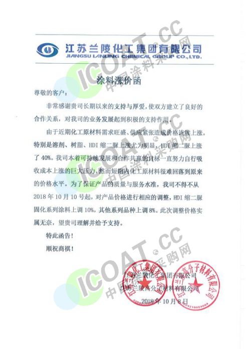 涂料材料价格为何涨了,最新涂料涨价公司