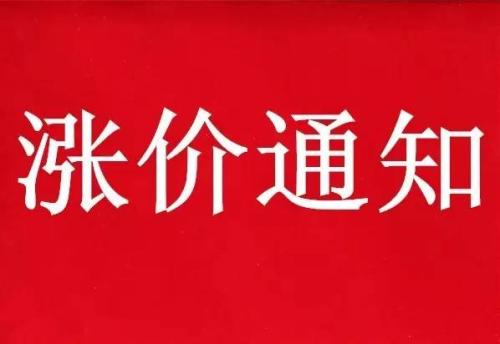 涂料材料价格为何涨了,最新涂料涨价公司