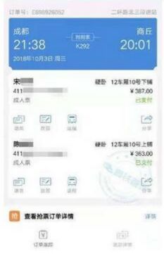 12306一张身份证可以买几张火车票,一张身份证同时可以买两张汽车票