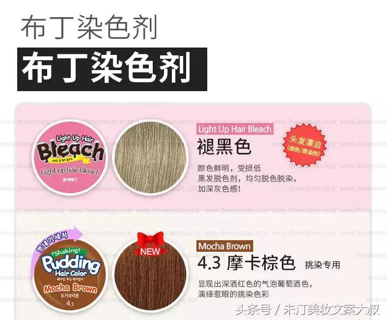 染发膏今年最流行的发色,最新流行染发膏