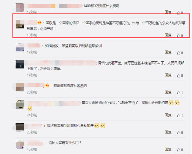 网红莉哥被封杀了吗,被封号的网红莉哥