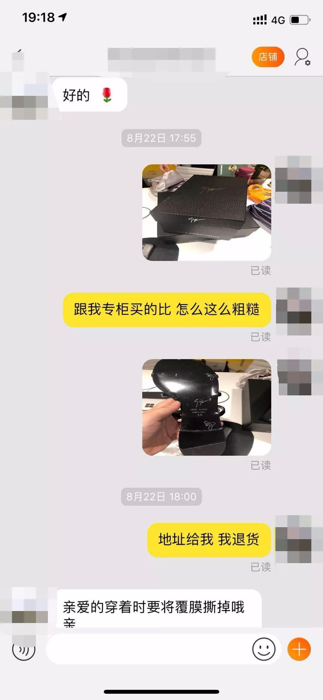 买双鞋老板说假一赔三,买鞋子商家说假一赔三收到四双