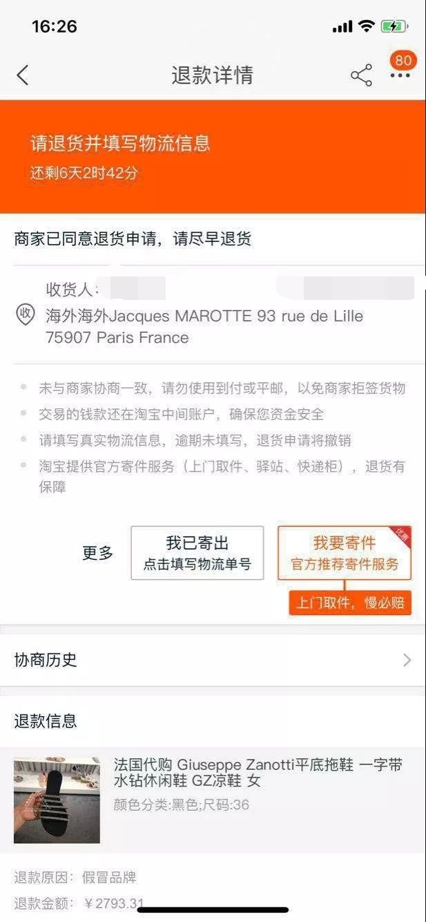 女子5400元代购两双鞋,女子代购5万买假鞋