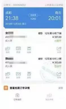 12306同一车次可以买两张火车票吗,12306怎么用一张身份证买2张票