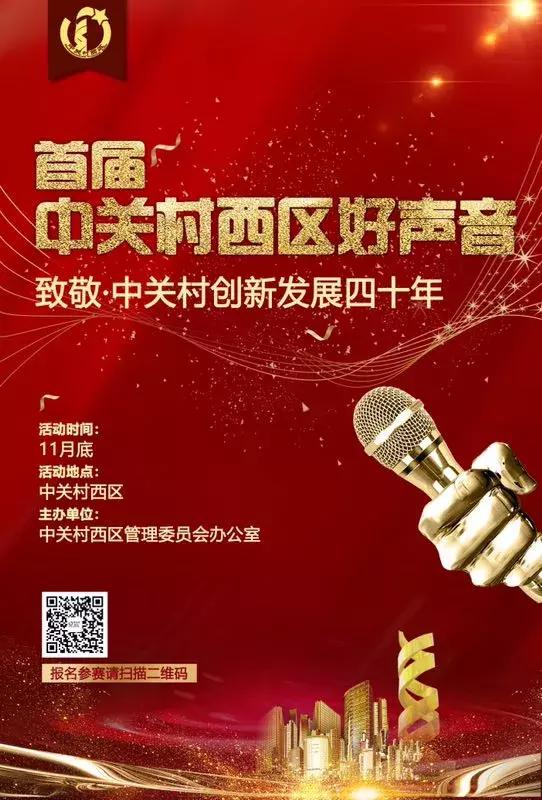 好声音歌曲征集大赛,十佳歌手节目征集通知