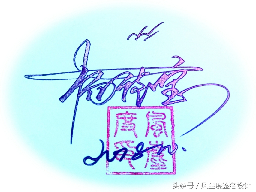 签名设计教你写签名,手写文艺签名设计