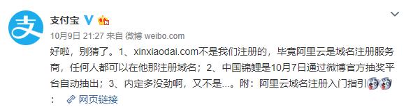 支付宝锦鲤事件解析,中国锦鲤背后的营销风暴