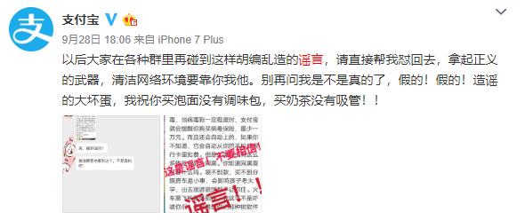 2018中国锦鲤支付宝,支付宝锦鲤出了什么事情