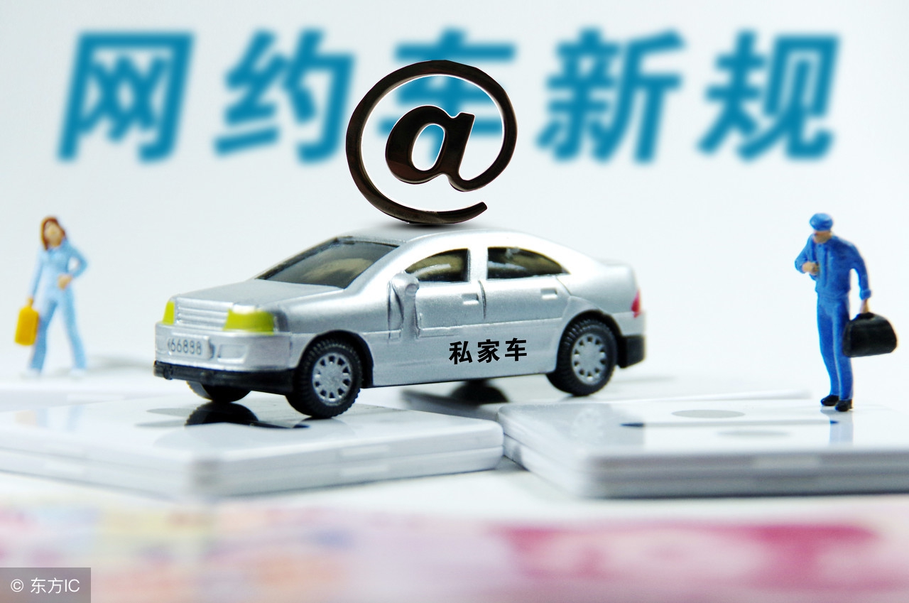 在海口跑滴滴租车好还是买车划算,上海跑滴滴租车好还是买车好