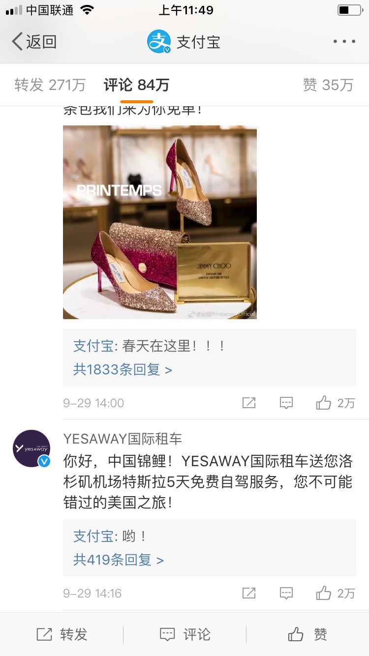 支付宝锦鲤营销分析,锦鲤支付宝营销方案