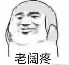 肥宅生活的快乐源泉,肥宅快乐日常