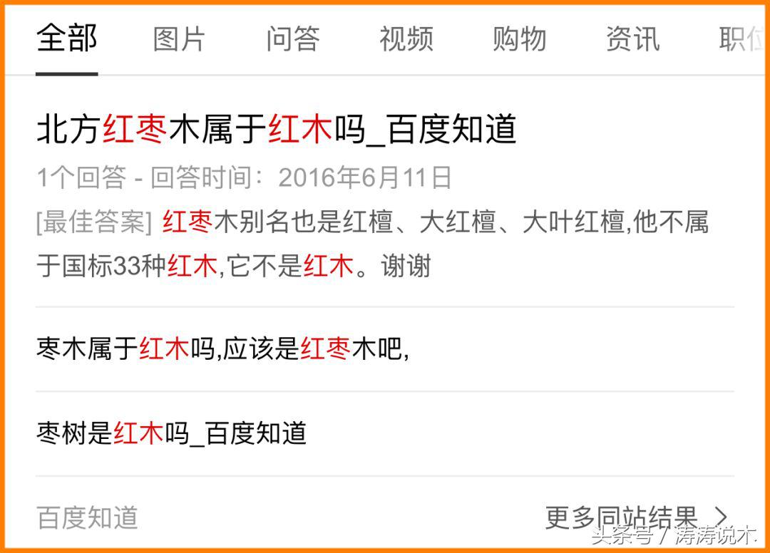 红木木材解析,哪些木材算是真正的红木材料