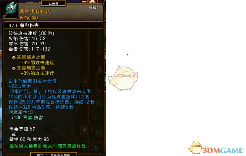 火炬之光2漂泊者魔诀流加点,火炬之光2单刷攻略