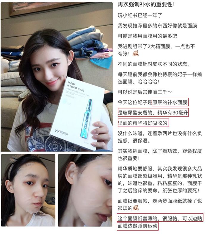 原辰吊瓶面膜与安瓶面膜的区别,林允强烈推荐的面膜