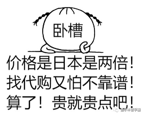 日潮海淘攻略,海淘日淘攻略