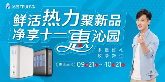 沁园致净新生十一新生家庭净水设备当如何选择？