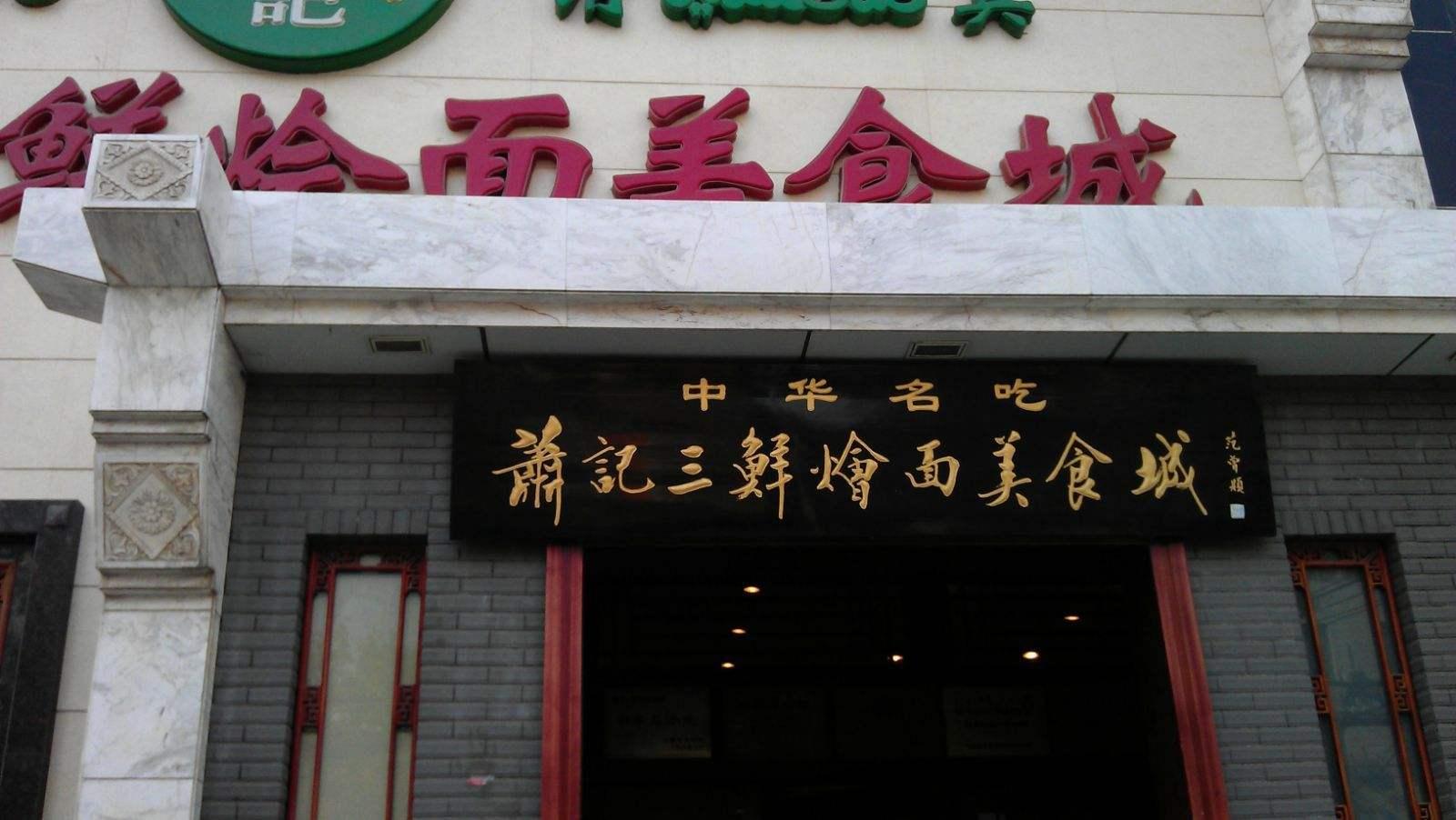 郑州哪家烩面吃着最带劲，医学院“杀人”烩面背后隐藏什么故事？