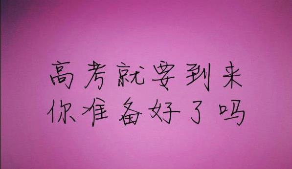 高三锻炼身体方法有哪些,高三生最有效的锻炼方法