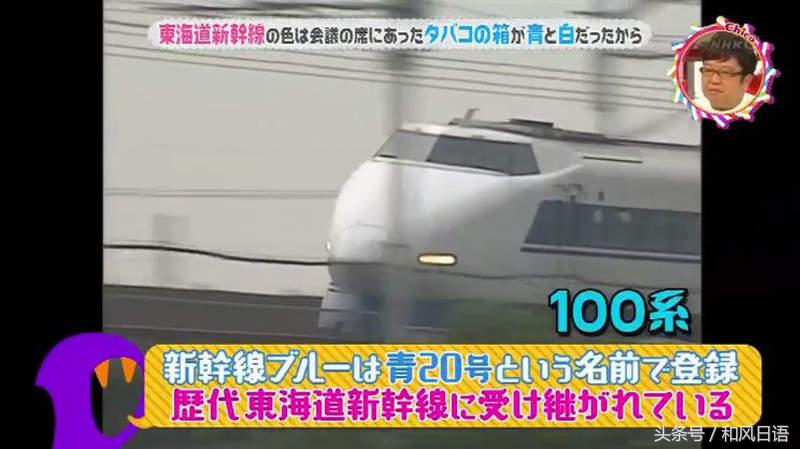 新干线为什么叫新干线,日本新干线来历