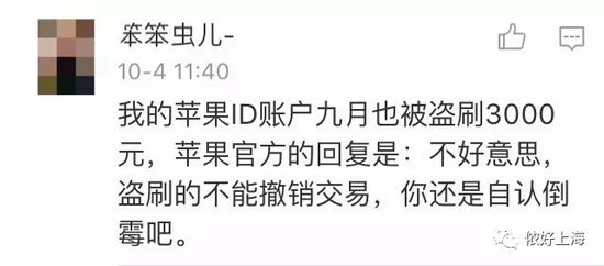 苹果手机被盗刷了怎么办啊,防止苹果账号被盗刷就这两步解决