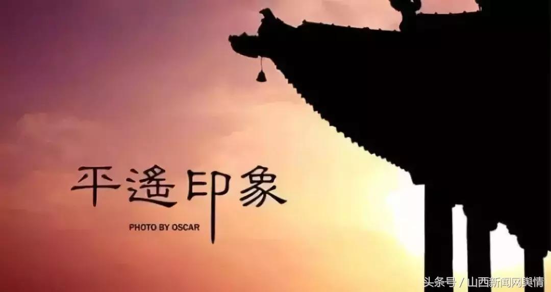 平遥古城金秋十月,平遥古城一日游攻略元宵节