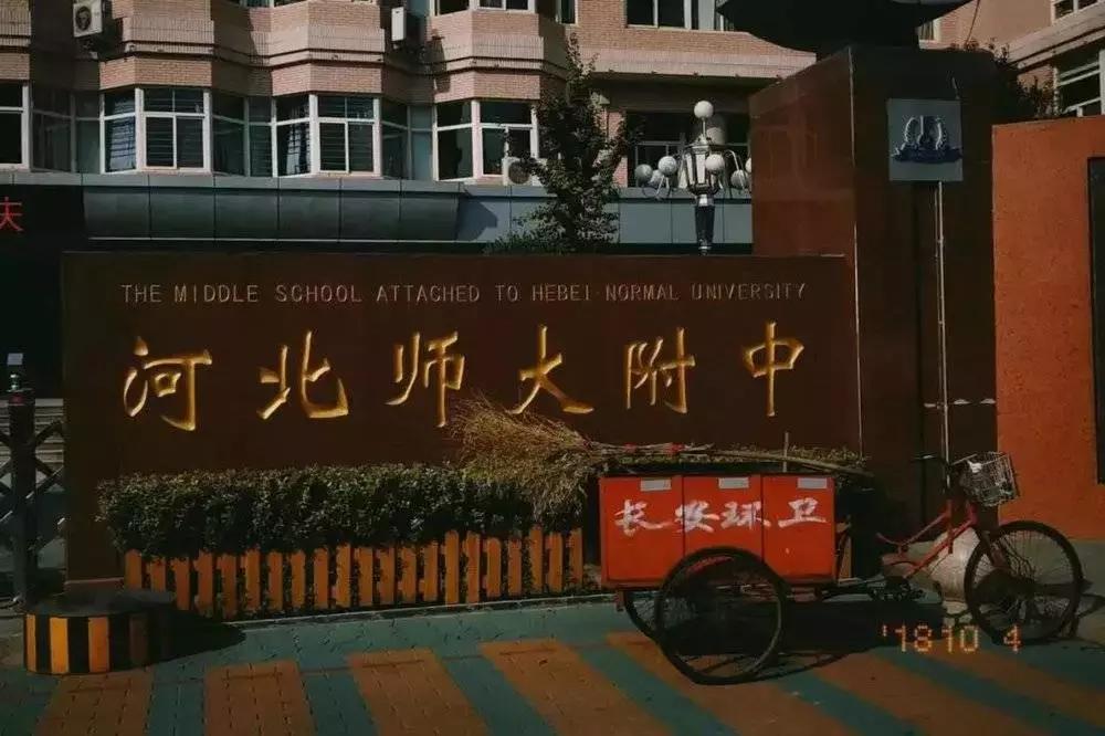 石家庄不相信眼泪，但相信洗浴