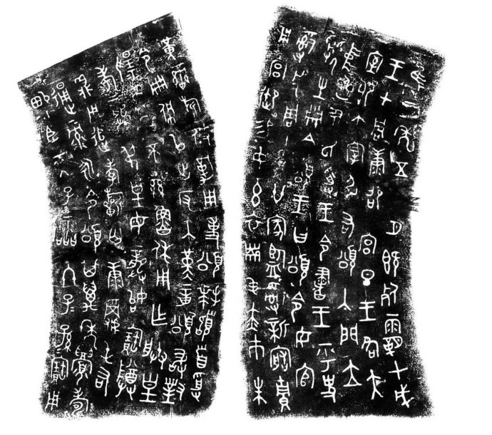 西周前期金文,西周金文六种哪个版本最好