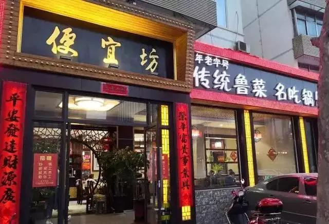 济南最正宗鲁菜饭店排名,济南尚德源鲁菜馆哪家最好