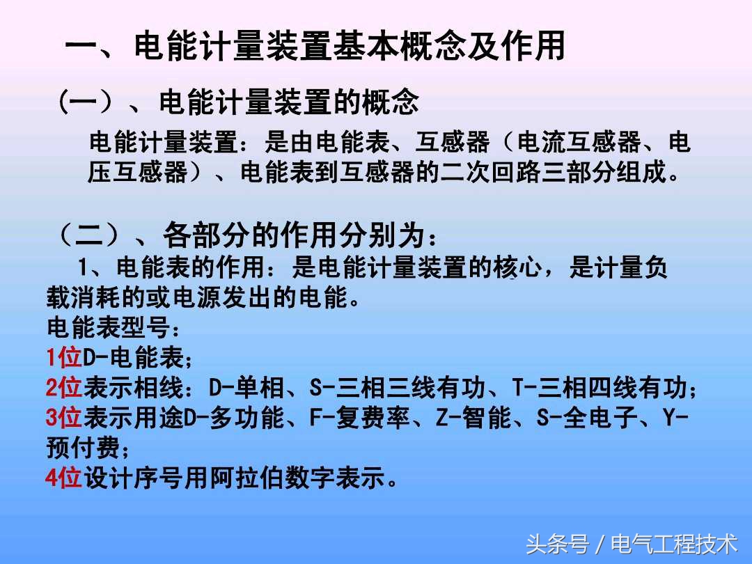 电流互感器接电表接线方法,电表接互感器接电流表怎样接线