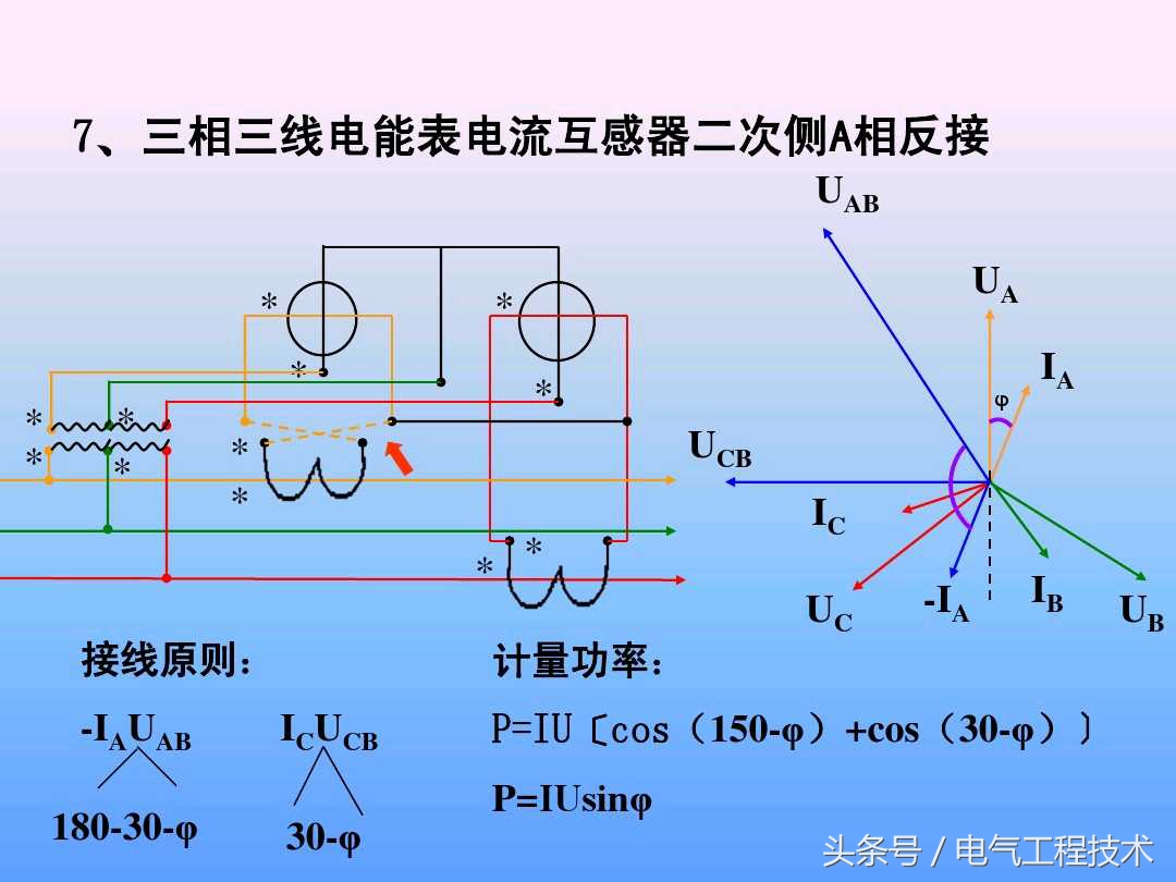 电流互感器接电表接线方法,电表接互感器接电流表怎样接线