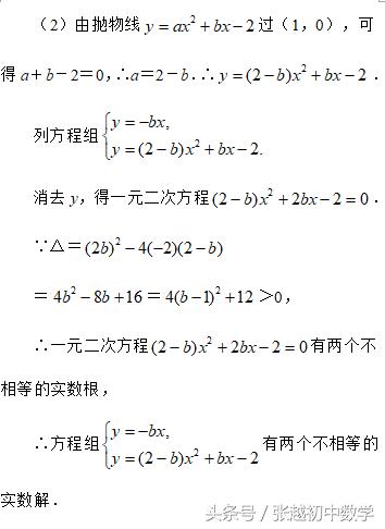 一元二次方程根的判别式教学视频,二元一次方程有实根的判别式