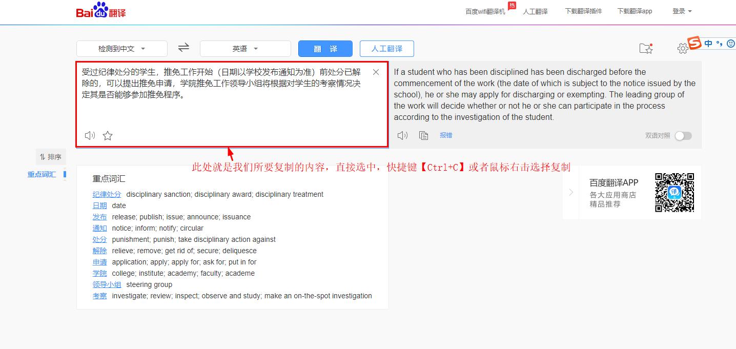 如何免费在百度文库复制内容,怎样在百度文库免费复制内容