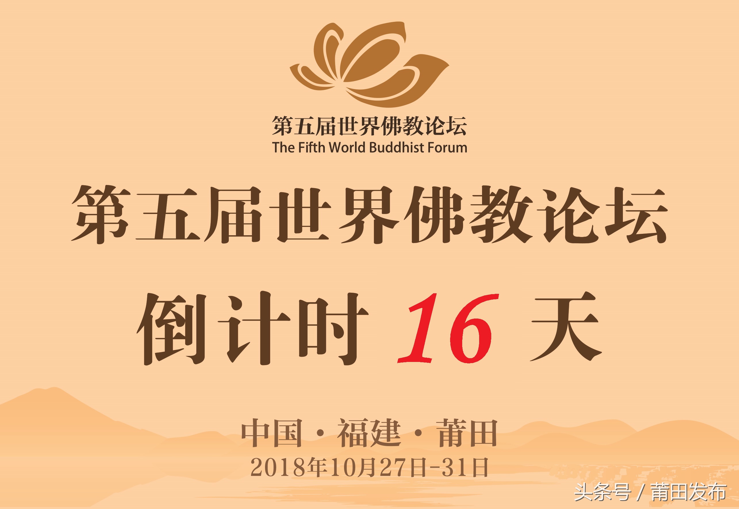 莆田中国幸福城市,莆田一个充满阳光的城市