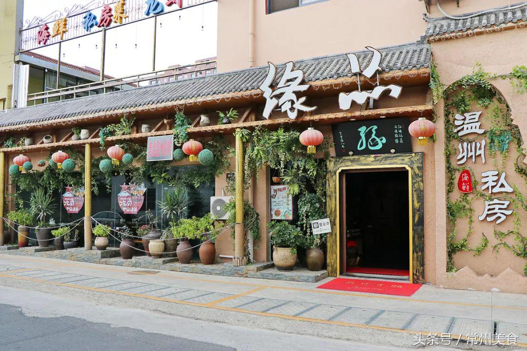 性价比高的温州私房菜,温州海鲜私房菜