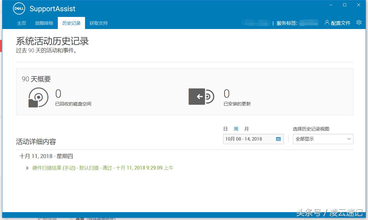 dell电脑系统出现问题,dell电脑显示设备存在问题